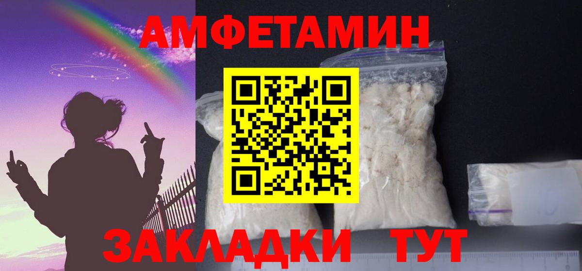 Амфетамин Premium Отрадное