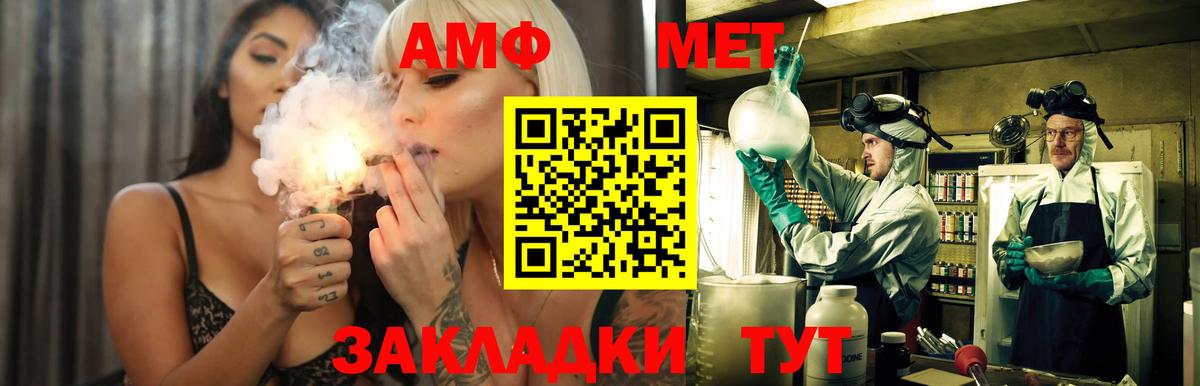 Amphetamine  Amphetamine 97%  Вход с VPN  Отрадное 