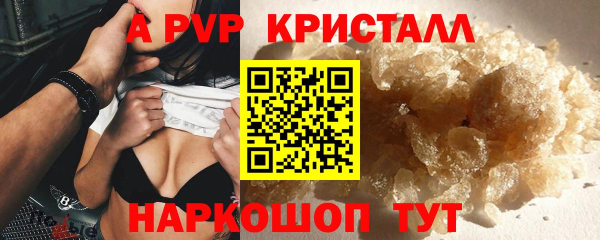 Alpha-PVP СК Отрадное