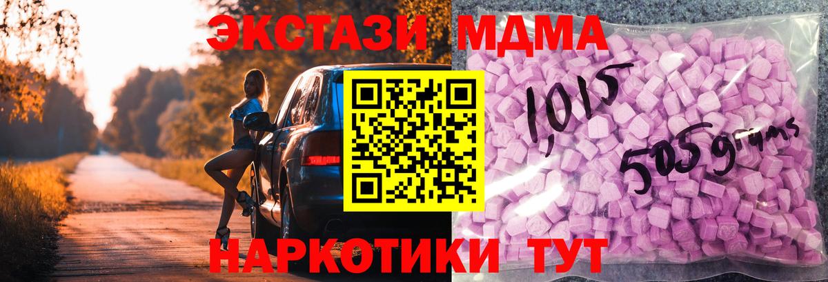 Отрадное  Ecstasy таблы  ЭКСТАЗИ  Вход с VPN 