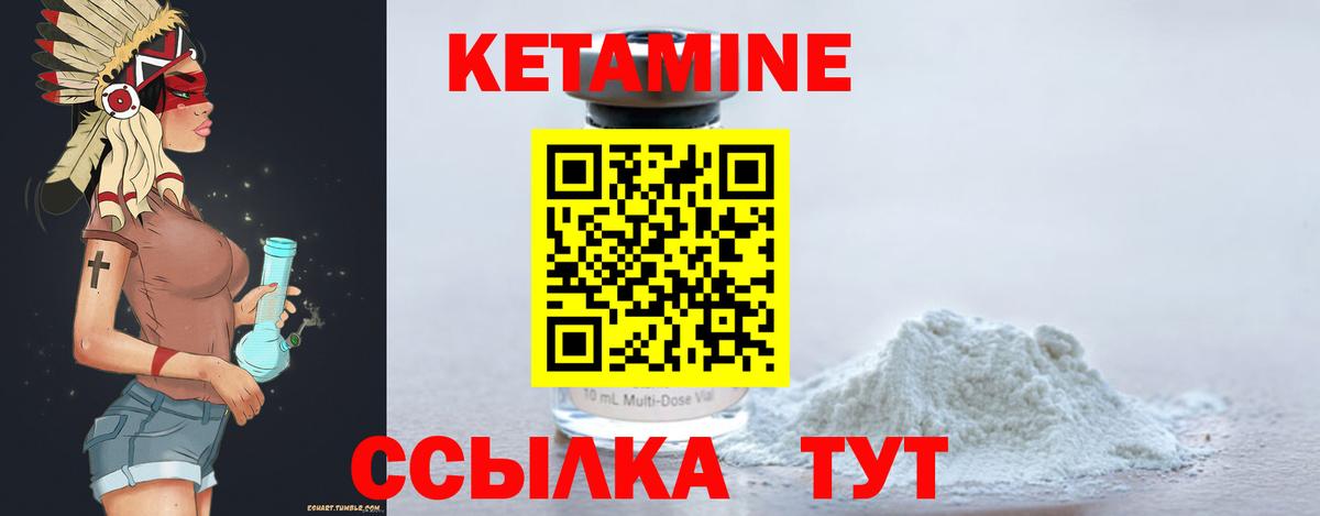 Отрадное  Кетамин ketamine  Вход с VPN 