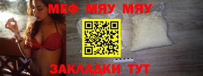 меф VHQ Северобайкальск