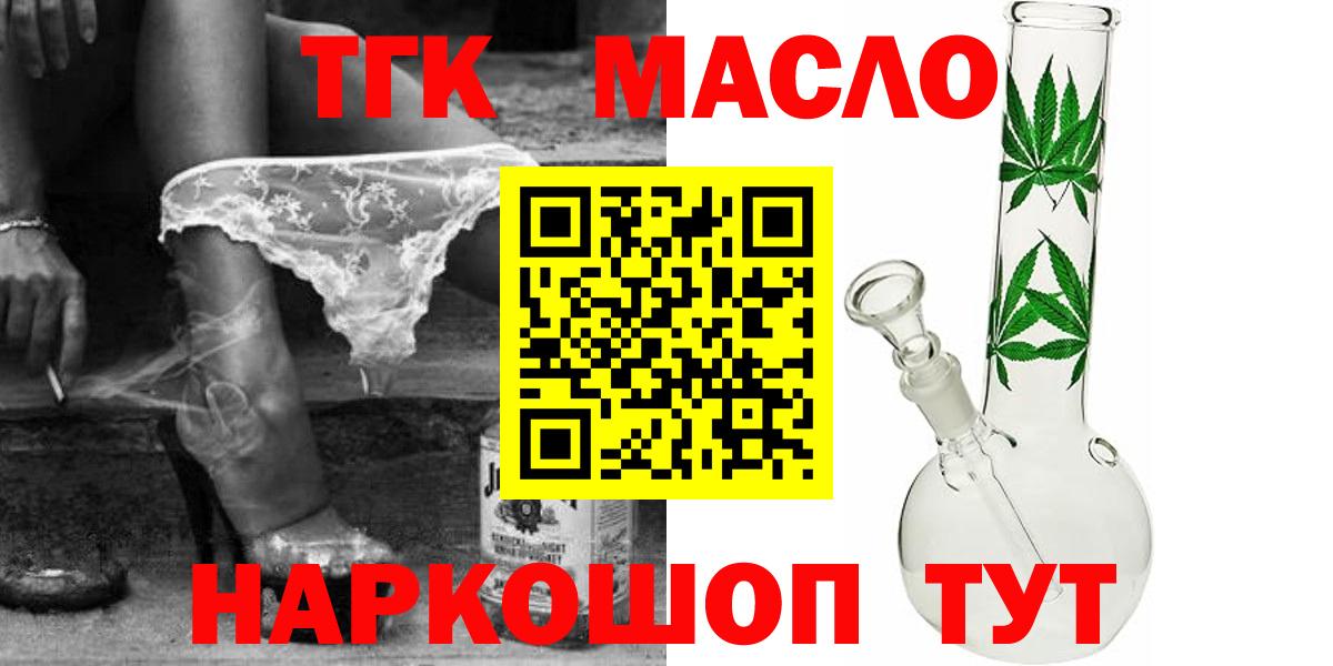 Отрадное    как войти  Вход с VPN  Дистиллят ТГК концентрат 