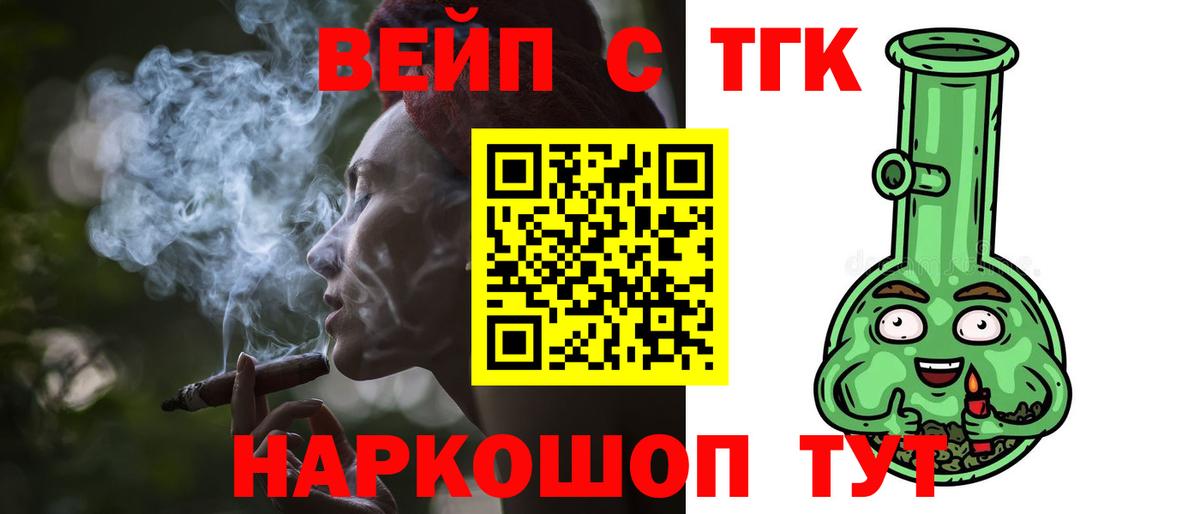 Дистиллят ТГК вейп Отрадное
